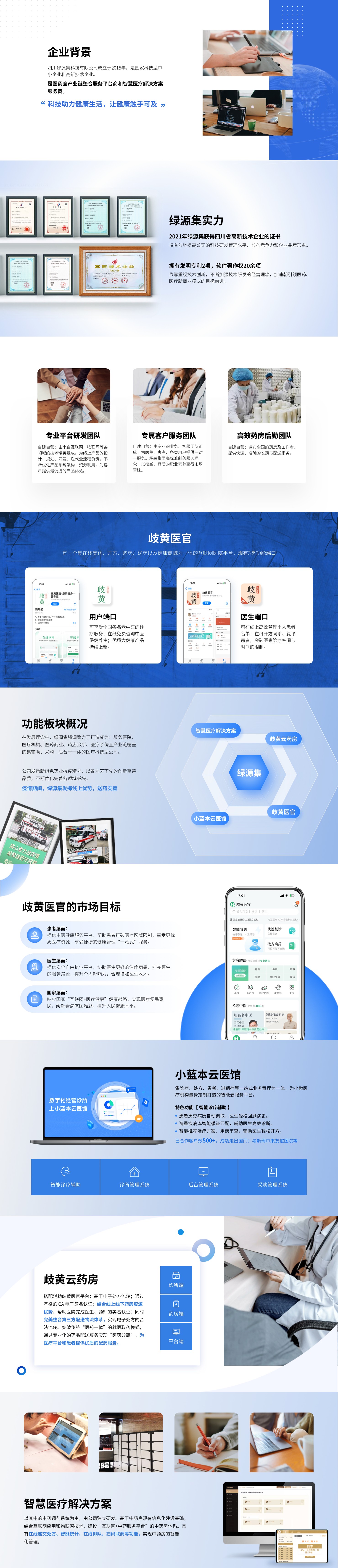 綠源集介紹  中文版  (1).jpg